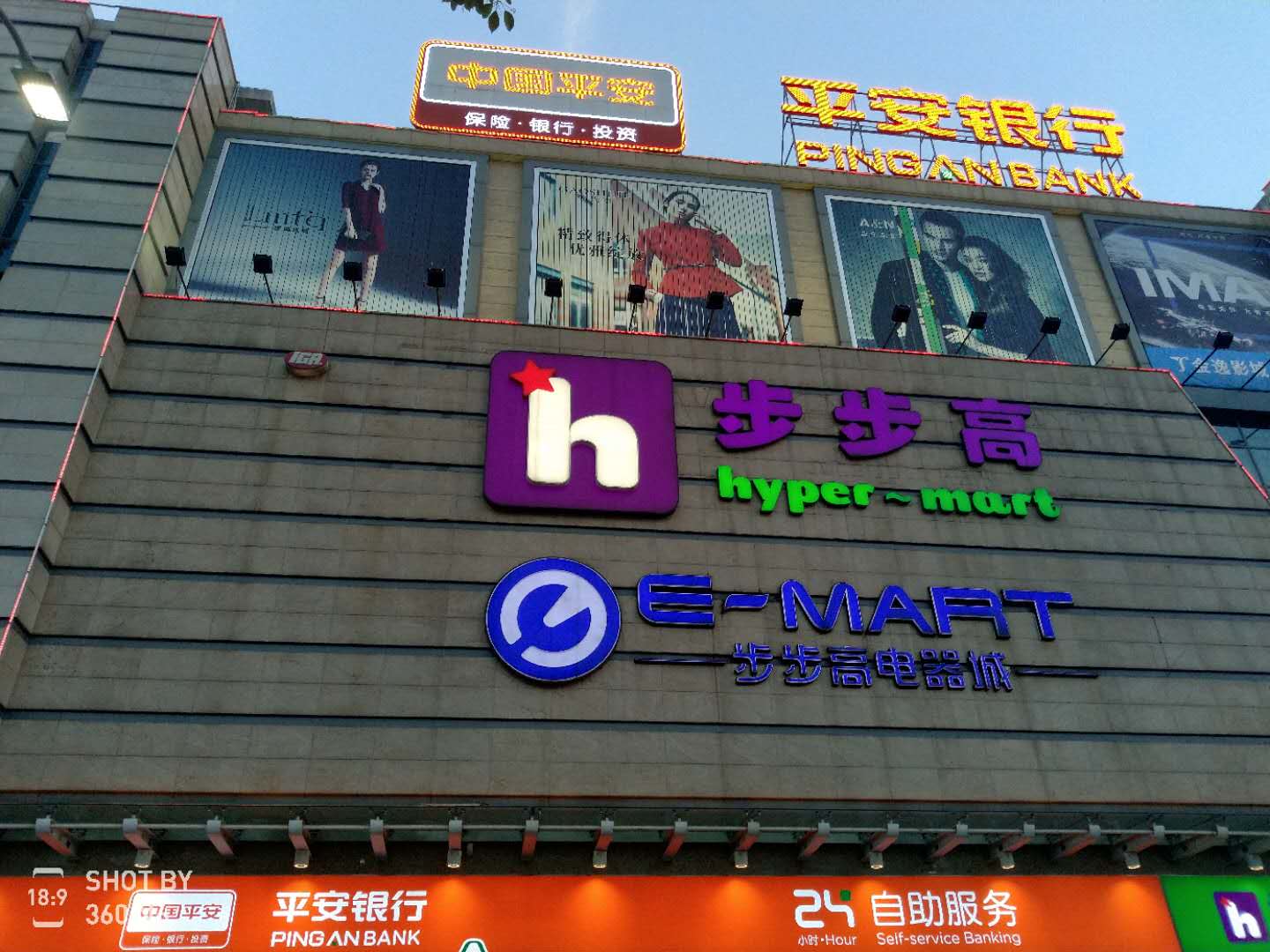 平安银行衡阳分行营业部