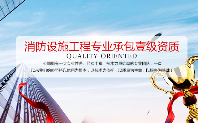 湖南创泰建设工程有限公司_湖南建筑消防设施工程|消防工程|消防器材