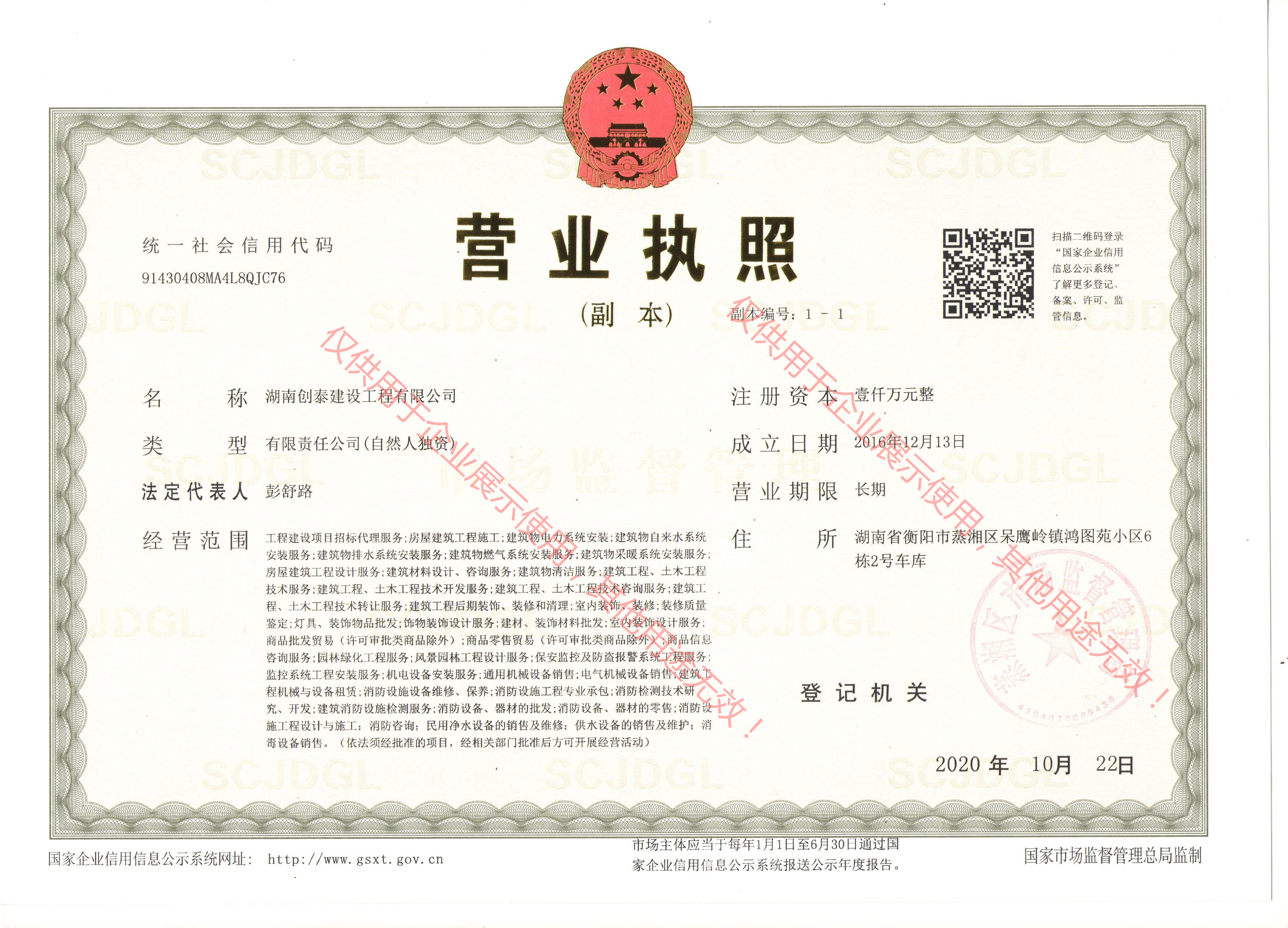 湖南创泰建设工程有限公司,湖南建筑消防设施工程,消防工程,消防器材